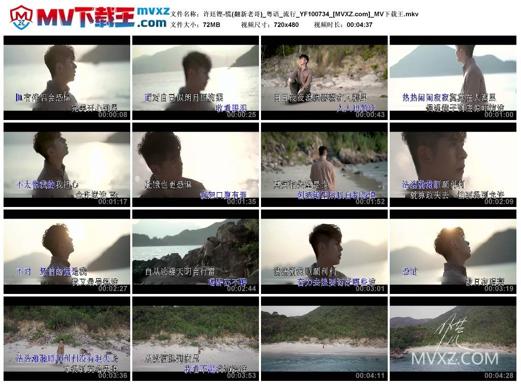 许廷铿-慌(翻新老哥)_粤语_流行_YF100734